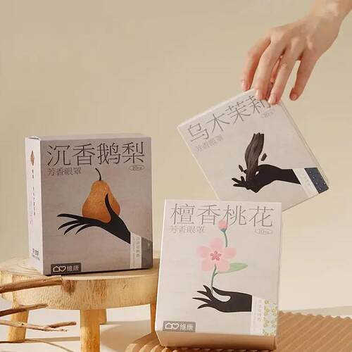 古法安神！草本蒸汽热敷眼罩