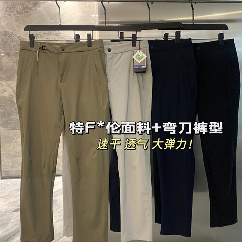 意大利LeavoJohnson透气弹力裤