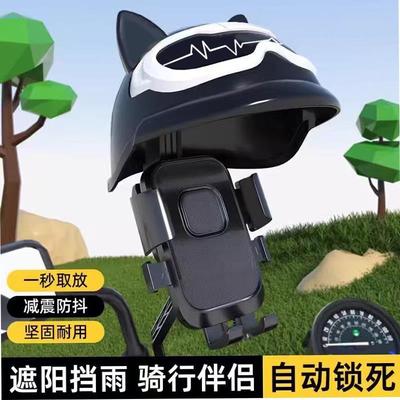 电动电瓶车手机架可爱导航支架防震外卖骑手自行车手机机支架防雨