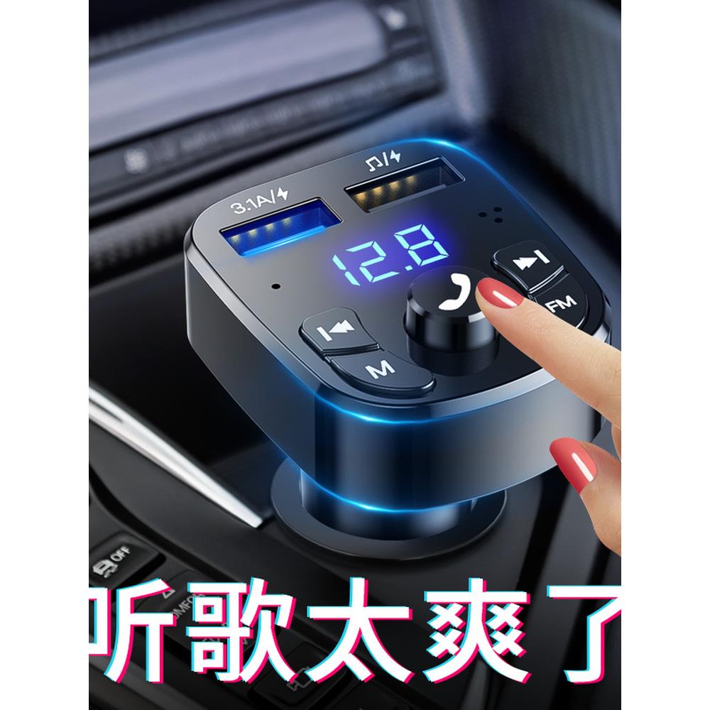 车载MP3播放器多功能蓝牙接收器点烟器车用音乐汽车usb充电器快充