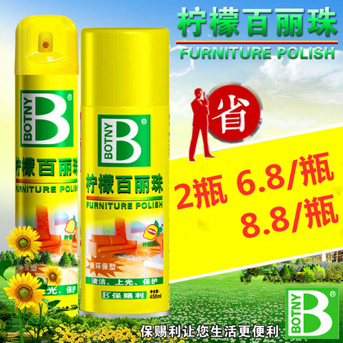 柠檬百丽珠家俱用护理喷蜡清洁剂皮革表板蜡汽车仪表盘蜡美容蜡香