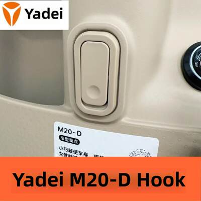 雅迪M20-D美丽M30-D Dg6 Q9 E10盛开放电鸸鹋钩钩原厂配件
