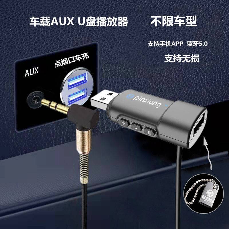 高路虎揽胜极光车载AUX数据线 mp3转接线USB母头转U盘连接线