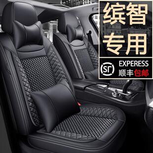 广汽本田缤智座套全包滨智先锋型1.5L宾智座椅套四季通用汽车坐垫