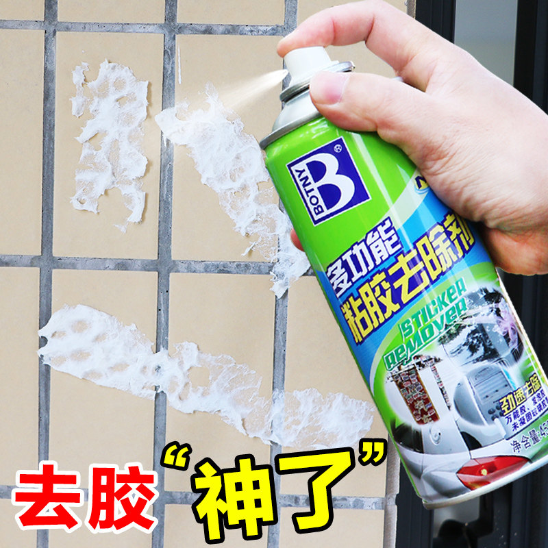 瓷砖除胶剂 墙面除泡沫胶清洗剂除胶喷雾喷剂清除胶水去胶喷雾剂