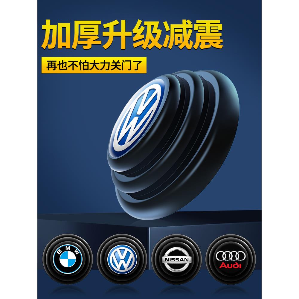车门减震缓冲垫片汽车关门防撞条神器加厚硅胶车用静音隔音防震贴