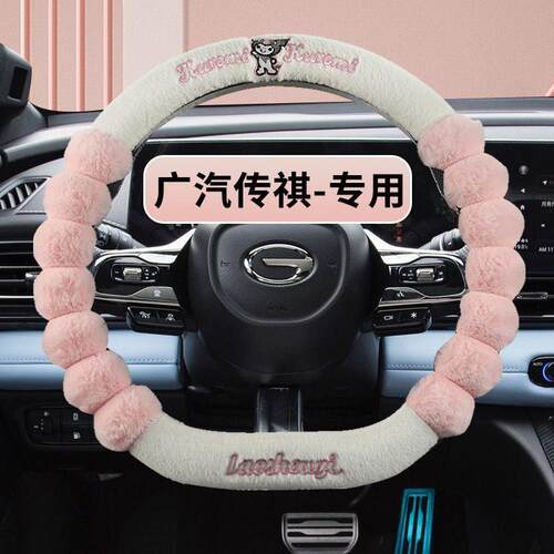 冬季毛绒广汽传祺gs4plus方向盘套传奇gs8 gs3gs5 m6pro m8保暖款