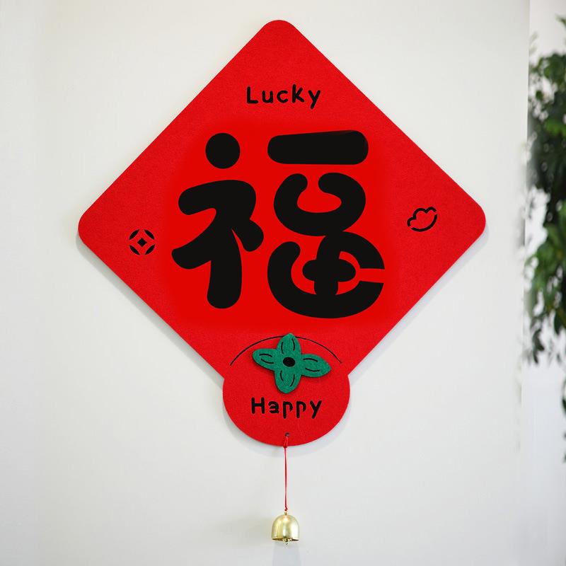 福字门贴2025年蛇年新春对联绒布入户门春节乔迁房门新年福字帖纸