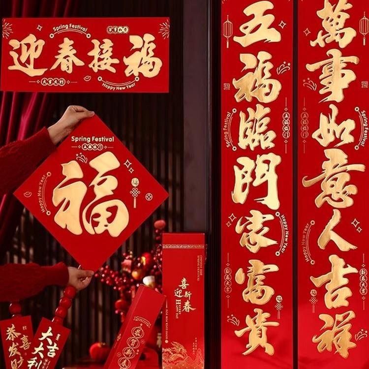 马年对联2026年大门春节过年新年门贴新春装饰布置大礼包对联套装