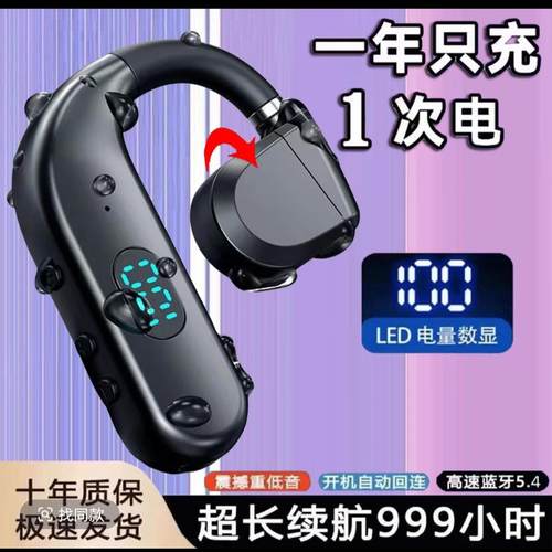 【可旋转左右耳】单个无线蓝牙开车商务耳机气传导挂耳华为通用