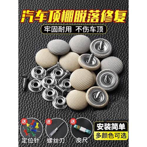 大众捷达宝来高尔夫波罗速腾迈腾汽车顶棚固定卡扣顶棚脱落修复扣
