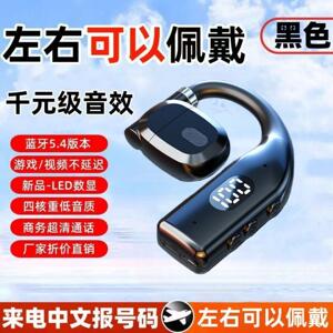 骨传导2025新款无线蓝牙耳机挂耳式超长续航大电量不入耳久戴不痛