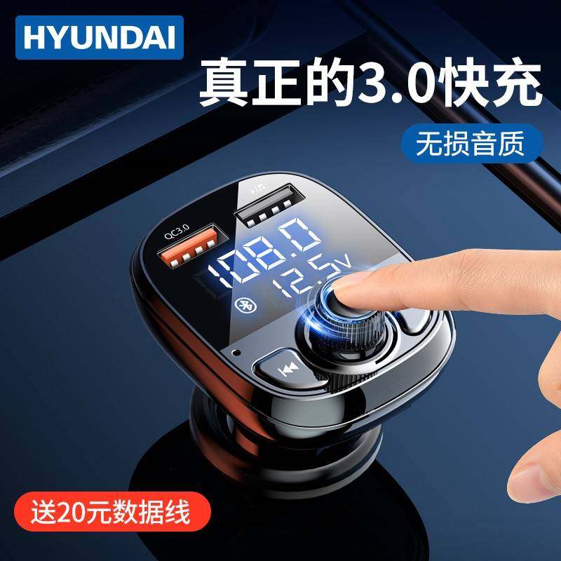 车载充电器转换插头带蓝牙mp3收音机车内点烟器U盘听歌接收器车栽