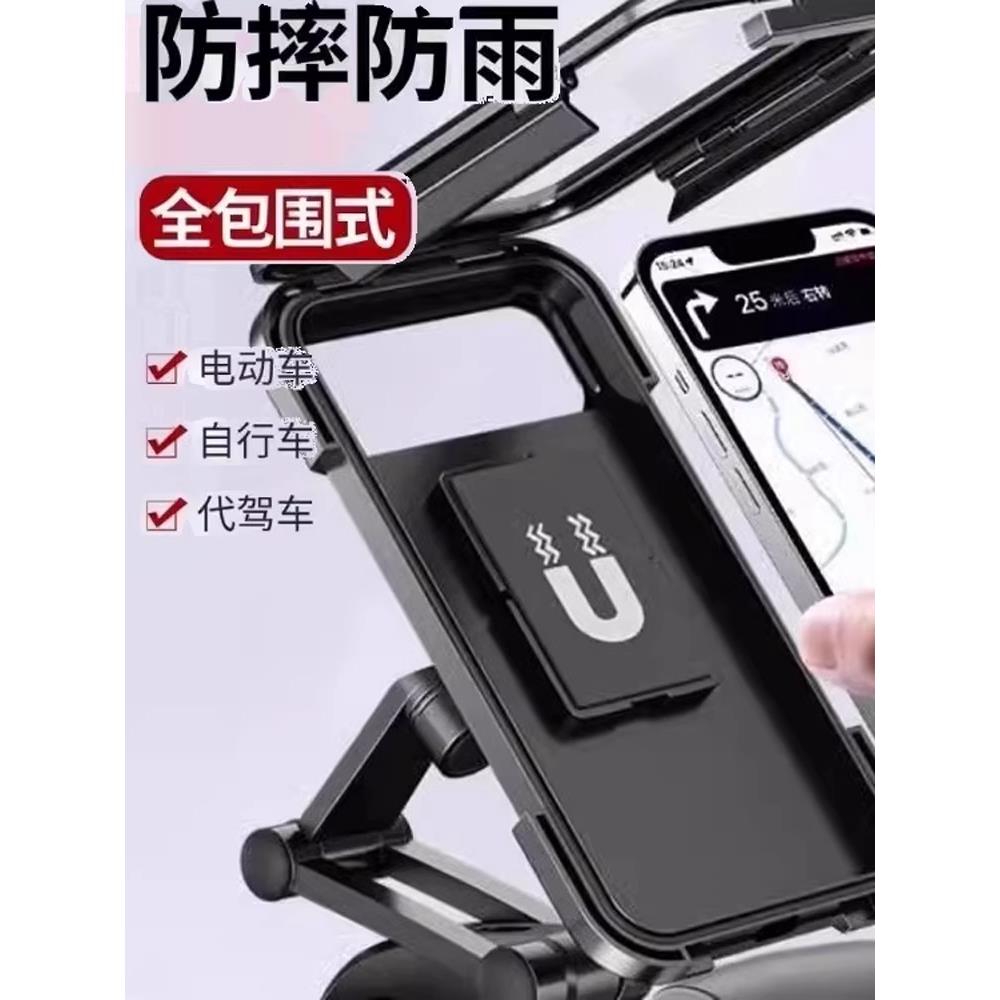 电动电瓶摩托车手机架外卖导航自行车车载防震防水机支架固定防雨