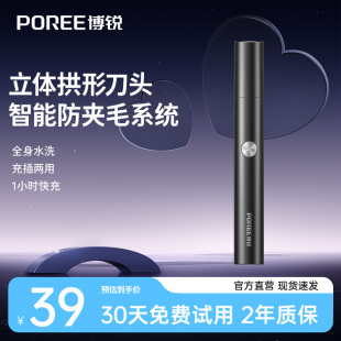 飛科博銳鼻毛修剪器男士 鼻孔修剪器電動(dòng)清理神器剪剃鼻毛清理器男