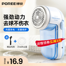 博锐毛球衣服修剪器充电式剃毛球器家用衣物打毛球机去除毛球神器
