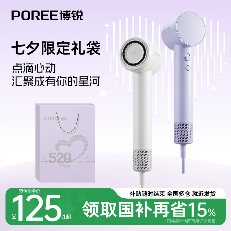 飞科博锐高速吹风机家用负离子护发大风力速干电吹风筒旗舰店正品
