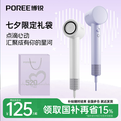 飞科博锐高速吹风机护发速干