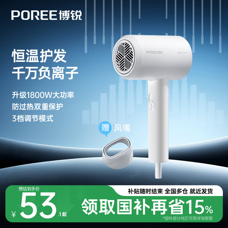 飞科博锐电吹风机家用大风力官方旗舰店正品负离子护发速干吹风筒
