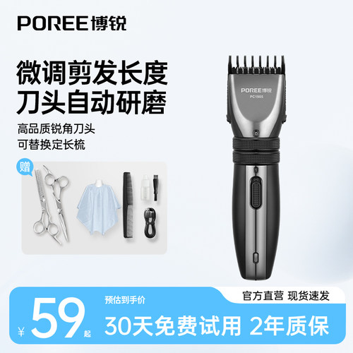 博锐理发器家用电动剃头刀