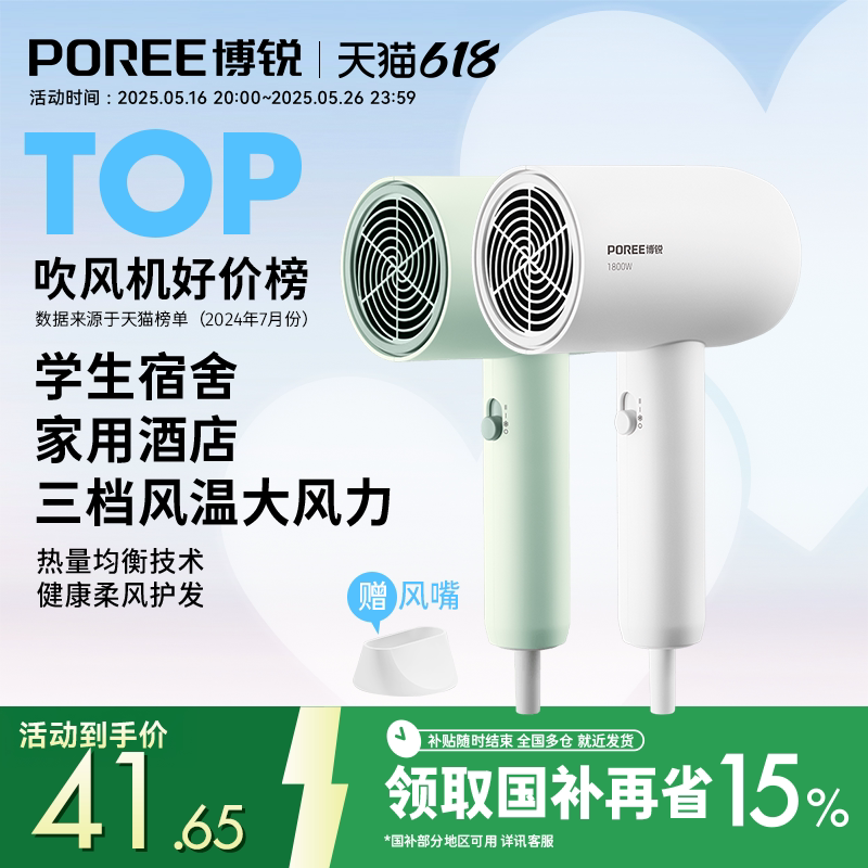 飞科博锐电吹风机家用大风力护发速干学生宿舍用吹风筒官方旗舰店