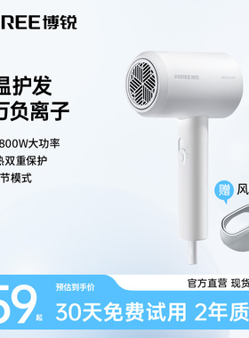 飞科博锐电吹风机家用大风力官方旗舰店正品负离子护发速干吹风筒