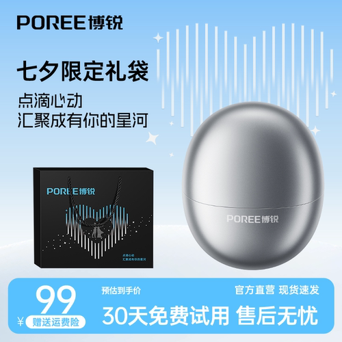 博锐便携电动剃须刀1小时快充