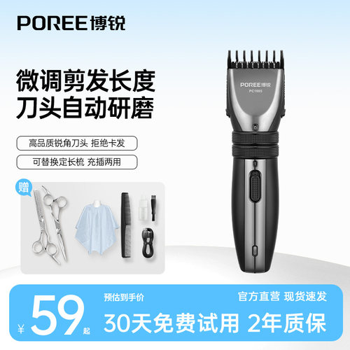 博锐家用自己剪电动理发器