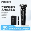 送男友礼物 2025新款 飞科博锐电动剃须刀男士 刮胡刀官方旗舰店正品