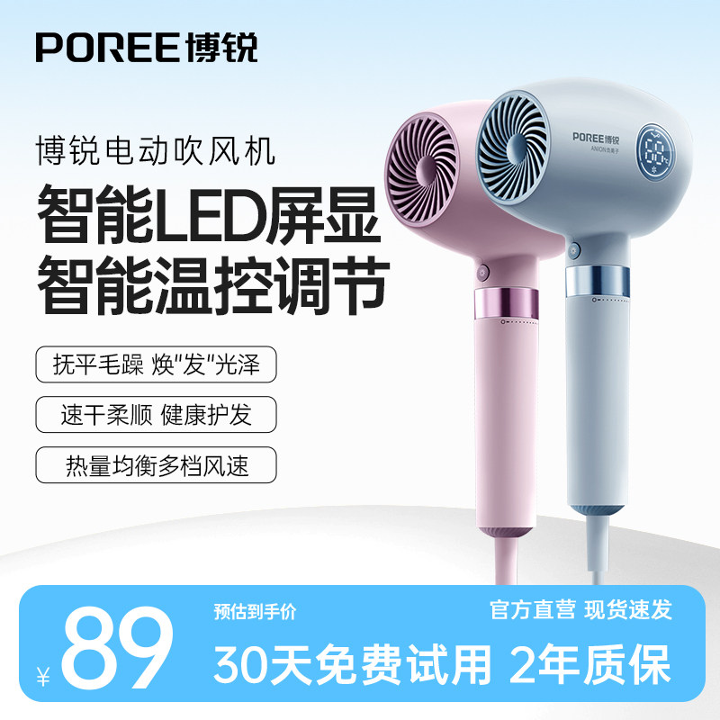 博锐屏显温控吹风机护发负离子大风力电吹风筒家用节日礼物