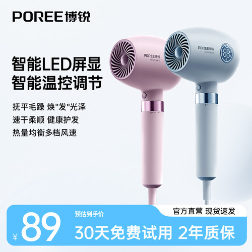博锐吹风机负离子屏显温控大风力