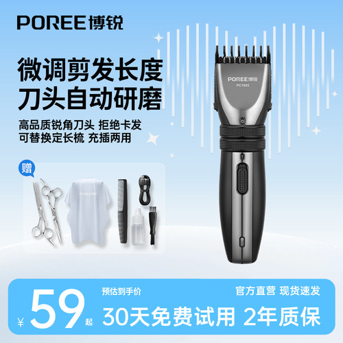 博锐理发器家用电动剃头刀