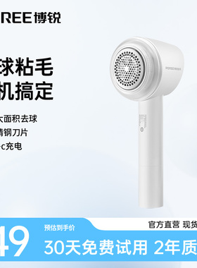 飞科博锐毛球修剪器家用剃毛器衣服去毛球神器起球去毛球器打毛器