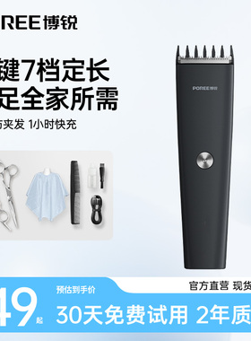 飞科博锐理发器电推剪剃头电动推子神器自己剪家用男士剃头刀专用