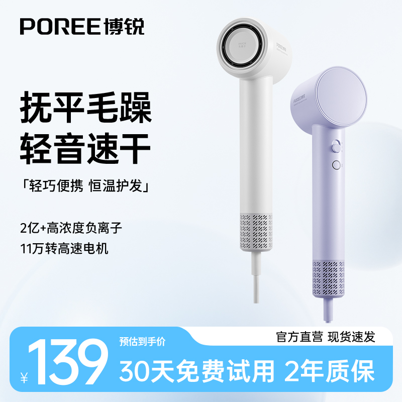 飞科博锐高速吹风机家用负离子护发大风力速干电吹风筒旗舰店正品