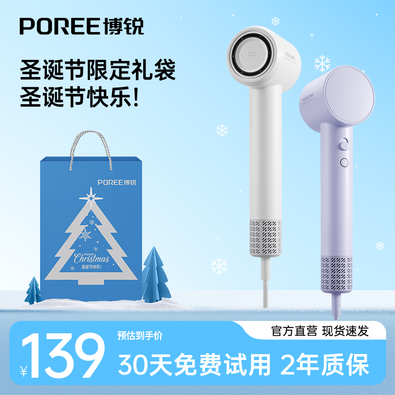 飞科博锐高速吹风机护发速干