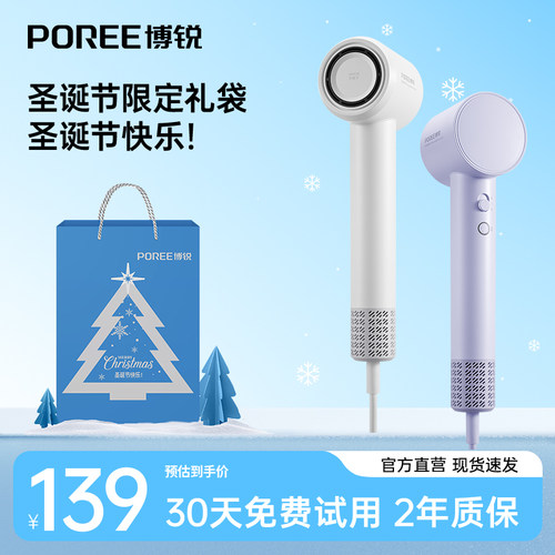 飞科博锐高速吹风机护发速干