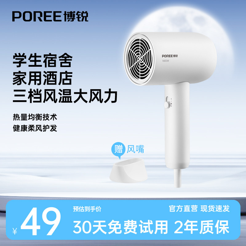 博锐家用大风力速干吹风机图片