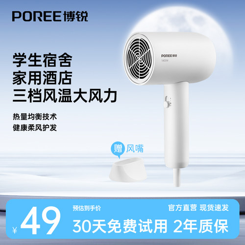 博锐家用大风力速干吹风机