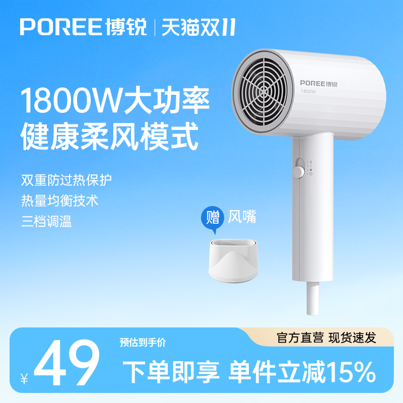 【政府补贴】飞科博锐家用吹风机