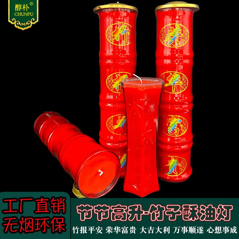 酥油灯7天富贵竹玻璃平安烛
