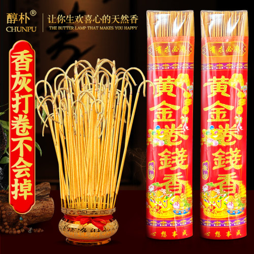 花开富贵香卷钱开花香花瓣无烟