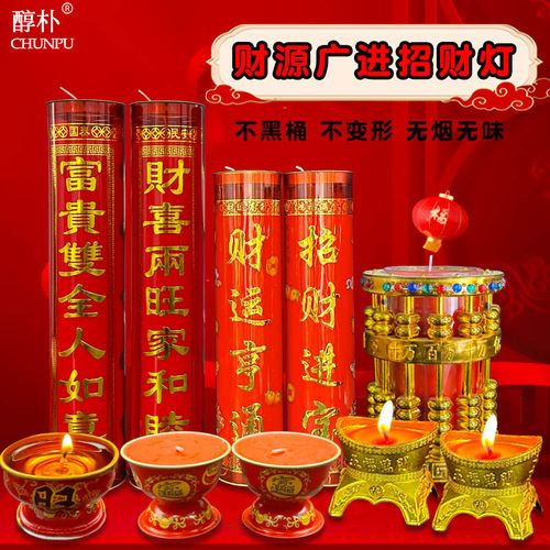 招财元宝蜡烛福旺钱袋供财神