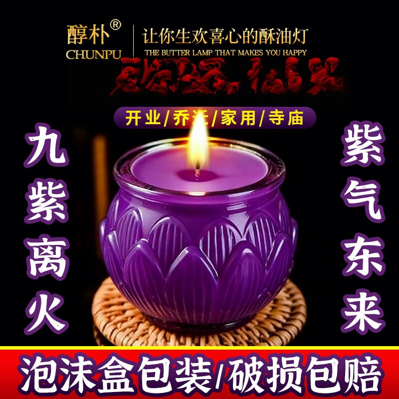 2026九紫离火大运灯玻璃莲花1天