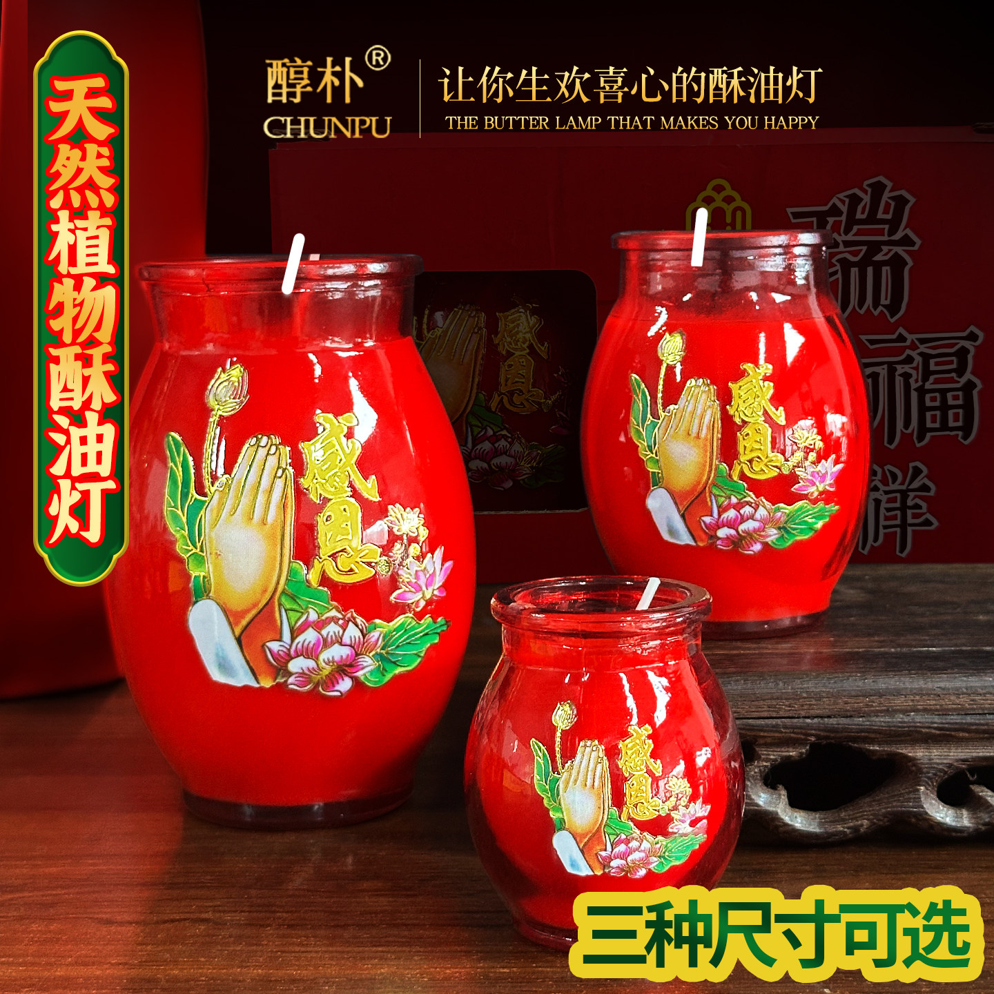 醇朴 感恩玻璃蜡烛酥油灯20 48 80小时无烟长明灯节日礼供佛家用,家居饰品,酥油灯,淘宝优惠券,粉丝福利购,淘宝优惠卷