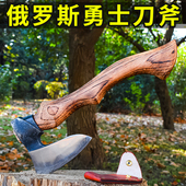 俄罗斯刀斧露营斧野外劈柴砍树家用剁骨野外防身战术斧营地斧