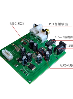 ES9018K2M IIS/I2S 12V电源 输入IIS音频输入DAC输出音频解码板