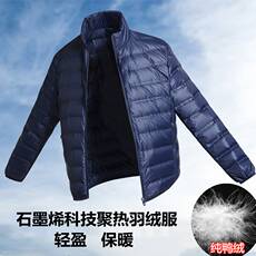 Пуховик мужской winter light down jacket