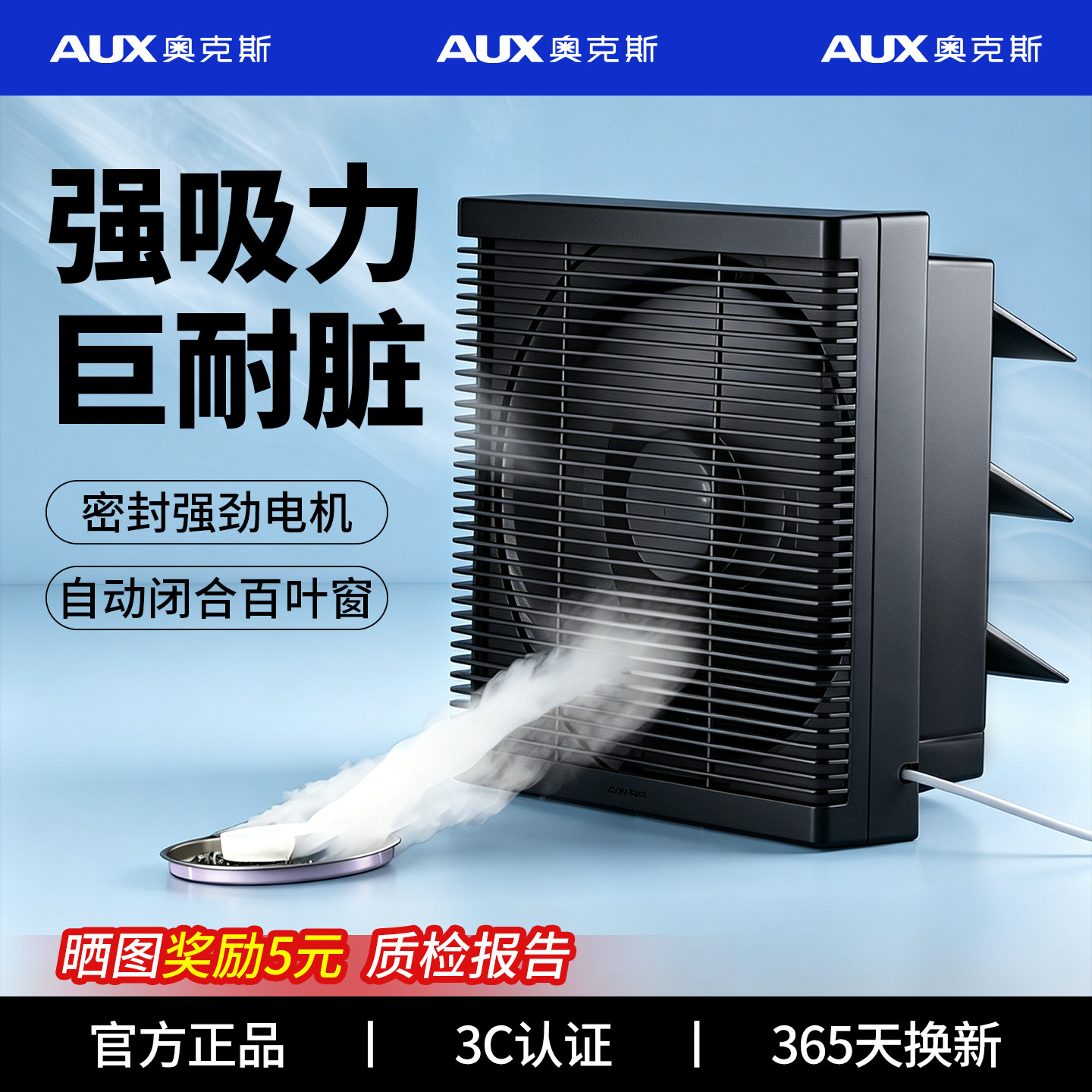 奥克斯厨房排气扇家用油烟抽风机方形强力排风扇卫生间专用换气扇