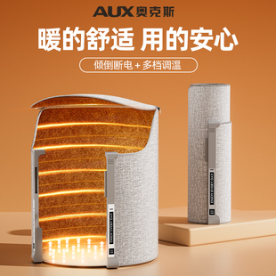 奥克斯暖脚神器办公室桌下石墨烯加热保暖暖脚宝